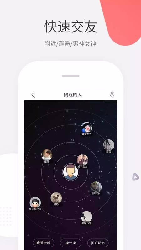 青岛圈app截图