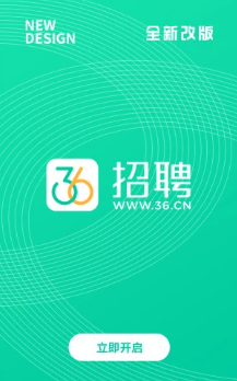 36招聘app 1