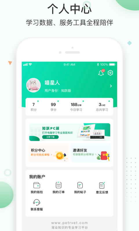 安卓知跃appapp