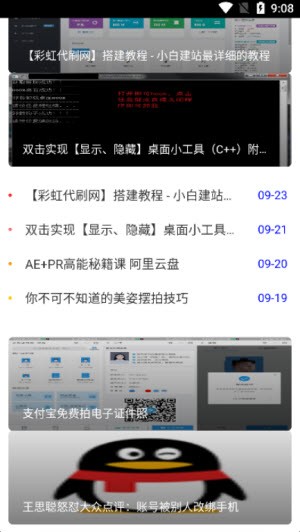 9号资源网截图