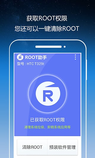 root框架免截图