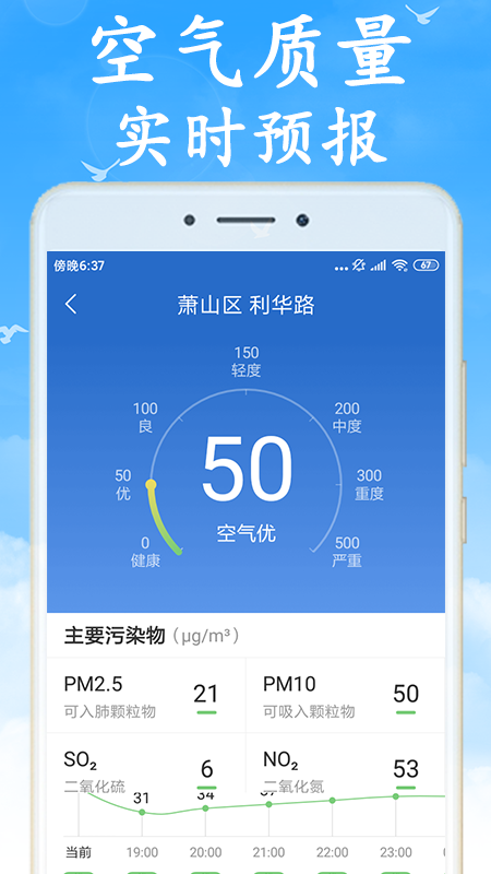 40日天气早知道截图