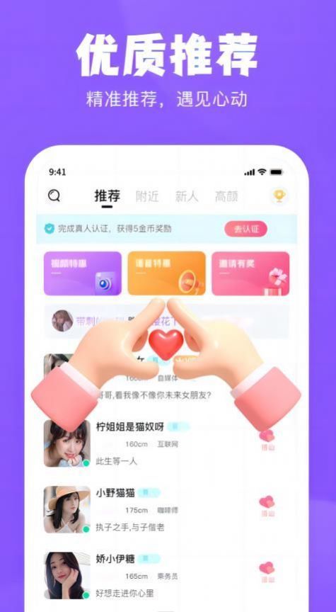 桃爱app 1