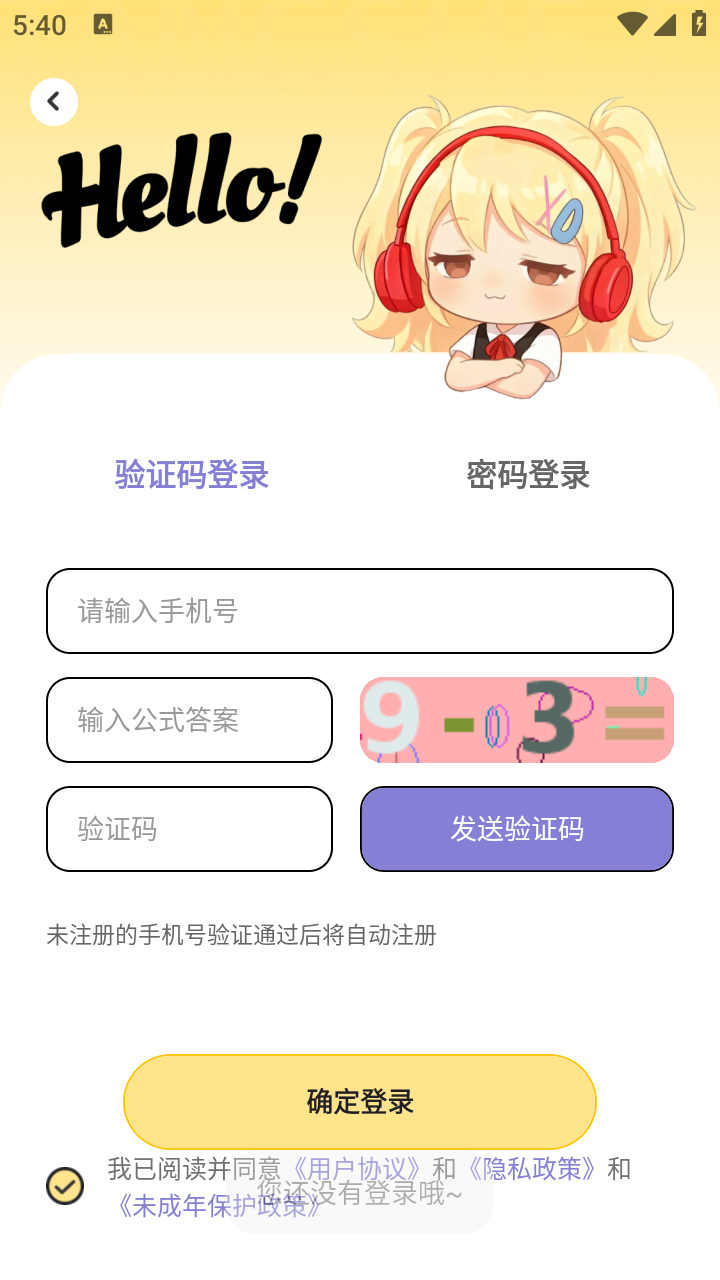 拾音fm官方下载入口 1