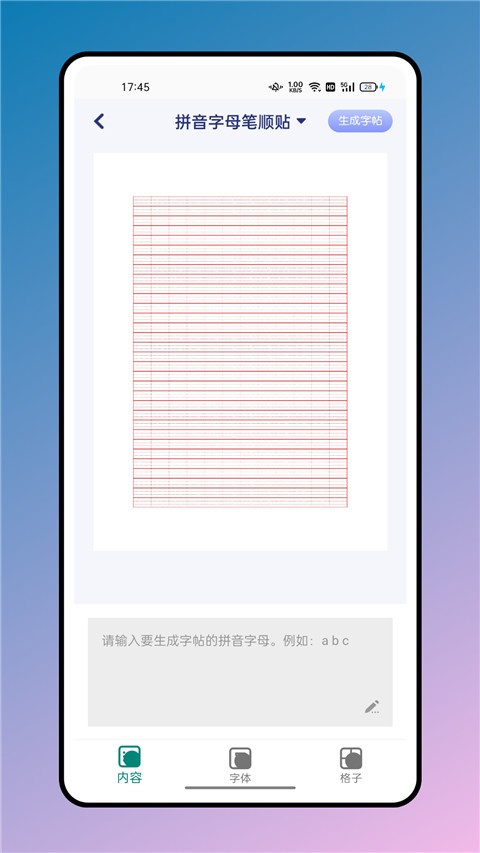 安卓七彩课堂(儿童学习教育软件)app