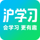 沪学习app