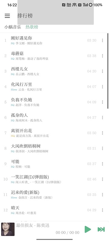 洛雪音乐官网版 1