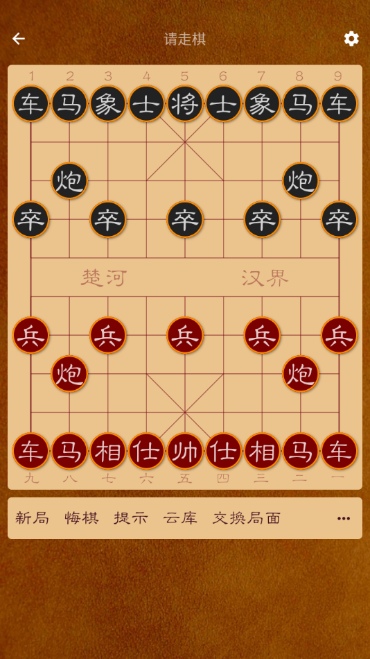 棋路Lite 1