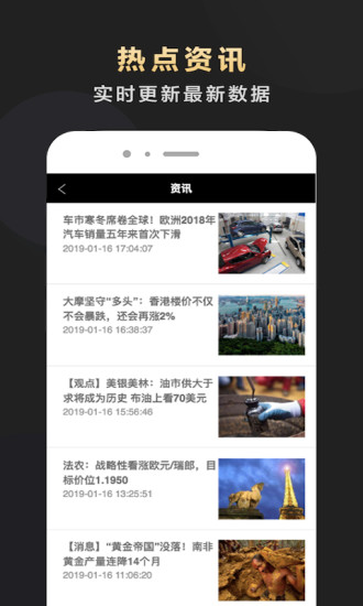 e鹿财经资讯app 2.4.5 2