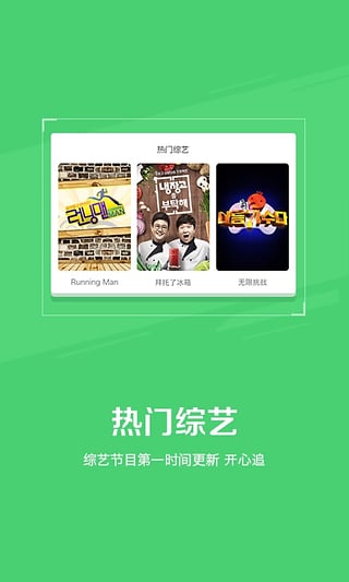 韩剧TV直播app截图