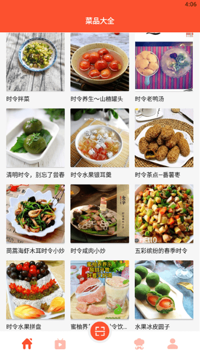 安卓完美厨房学做饭v1.1app