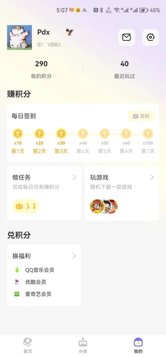 豆豆游戏库app下载