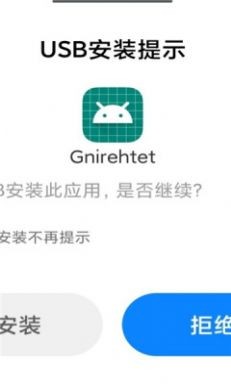 gnirehtet 1