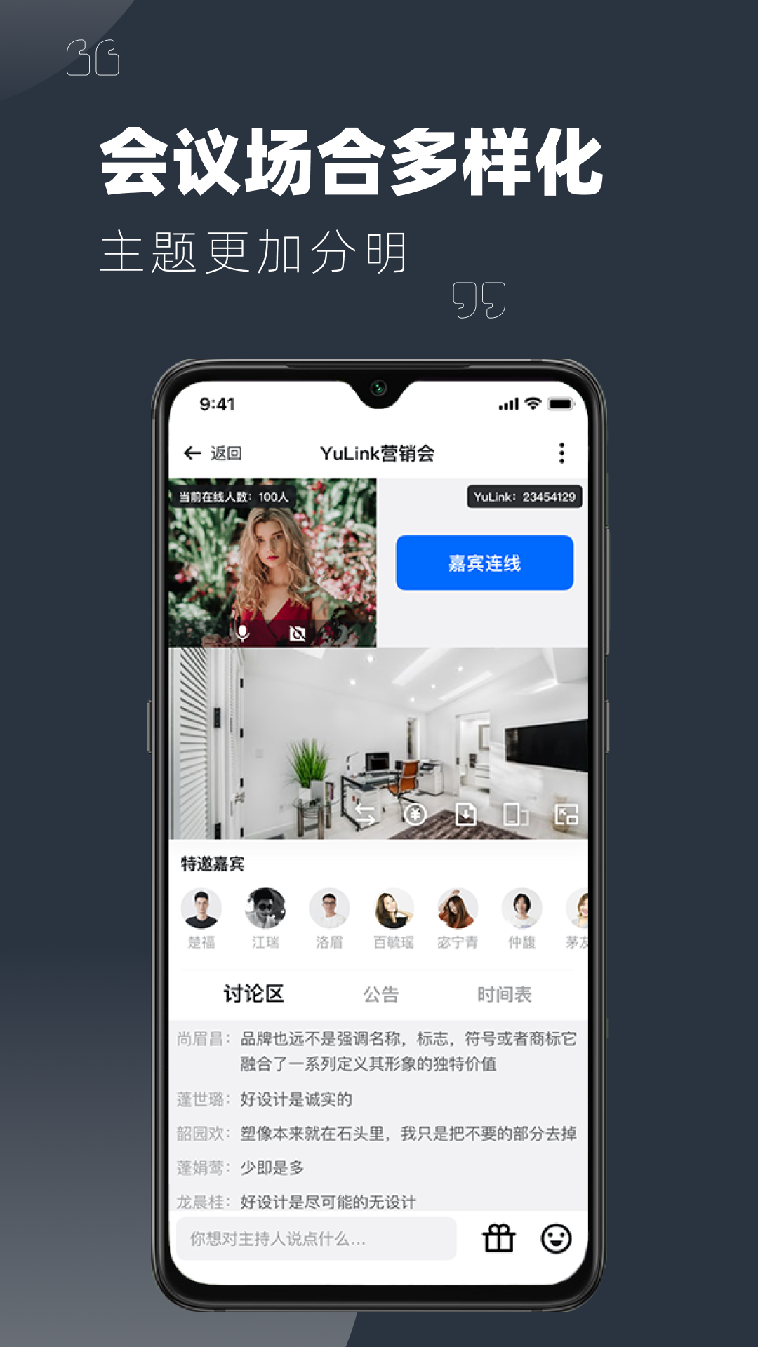 YuLinkapp截图