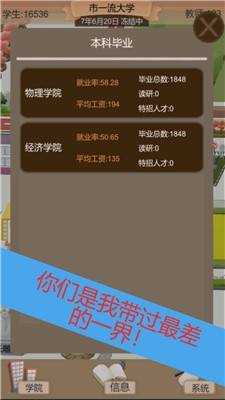 以校之名2最新版截图