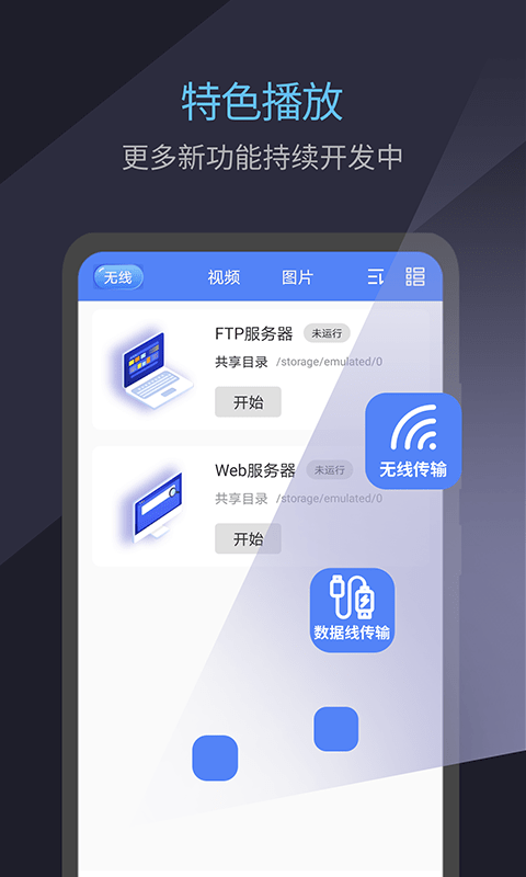 看吧播放器app截图