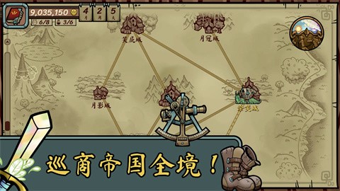 当铺人生传奇手机下载截图