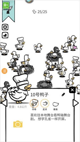 怪鸭世界免广告版截图