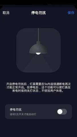 哲源智家截图