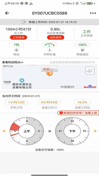 易维讯App截图