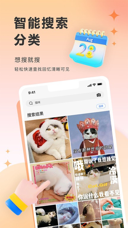 图小小相册app下载