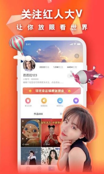 丑鱼小视频app 3.0.1 1