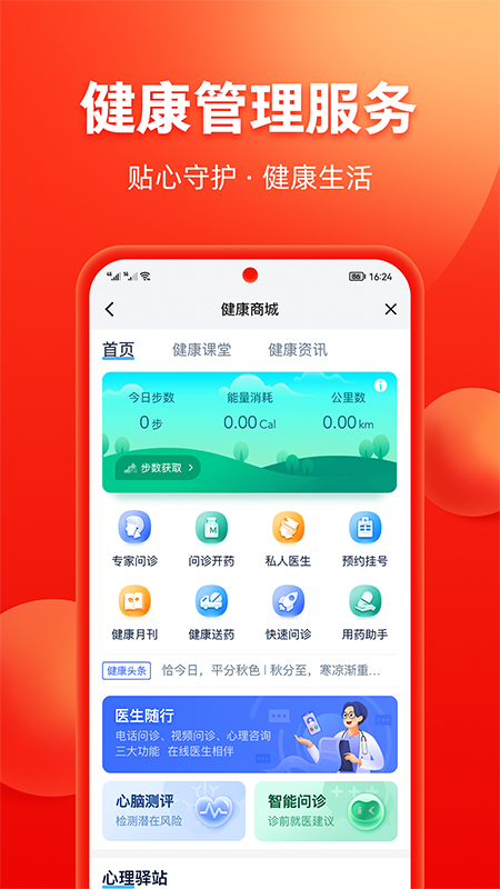 掌上中意app最新版截图