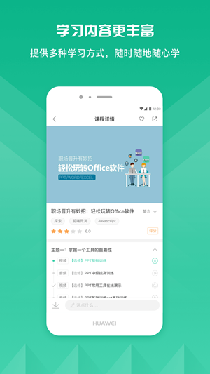 小鱼学堂手机版截图