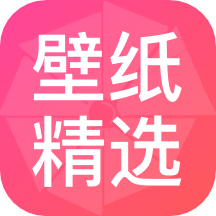免费壁纸秀app