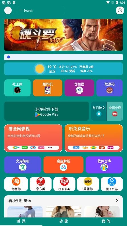 念程盒子app截图