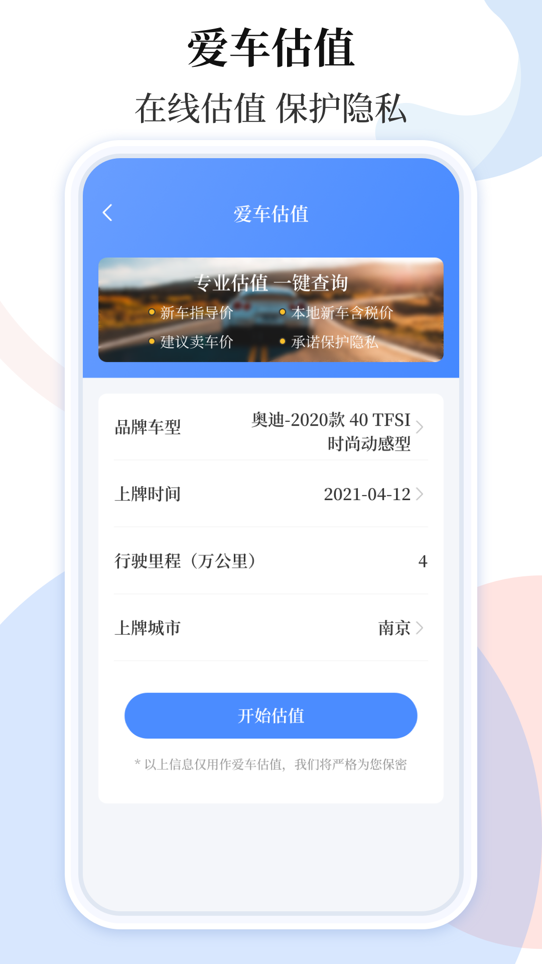 车贷在线计算器app截图