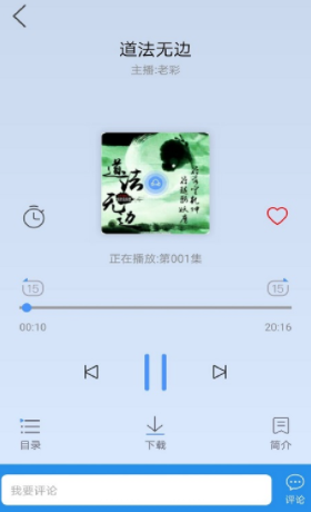 文字朗读神器APP 1