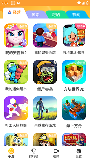 畅玩乐园app截图