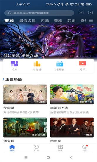 蓝天影视无广告版截图