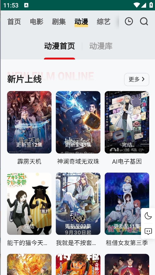 freeok官网tv版截图