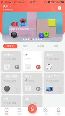 恋恋优家截图