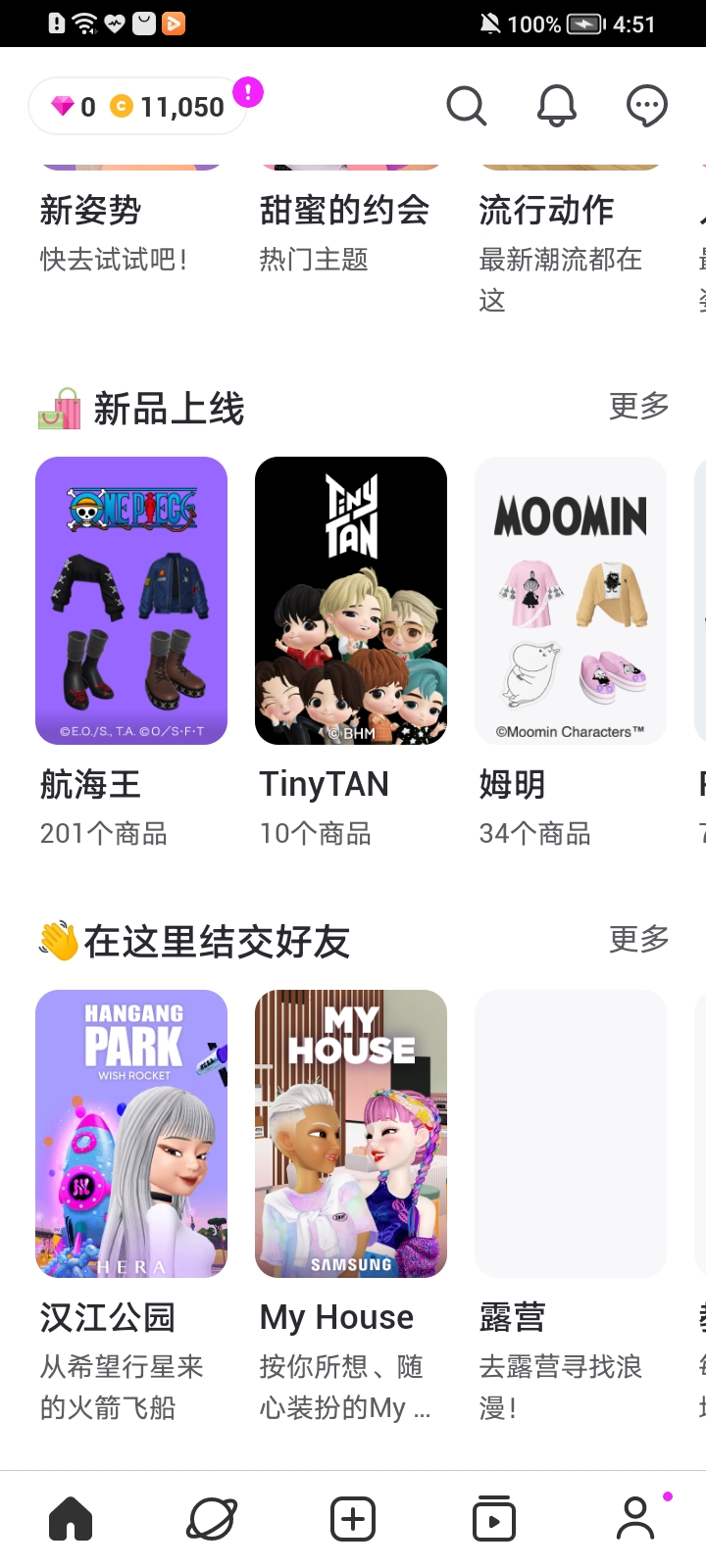 崽崽zepeto app截图