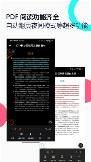 pdf全能王app手机版