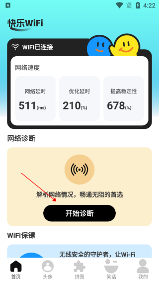 快乐WiFi 1