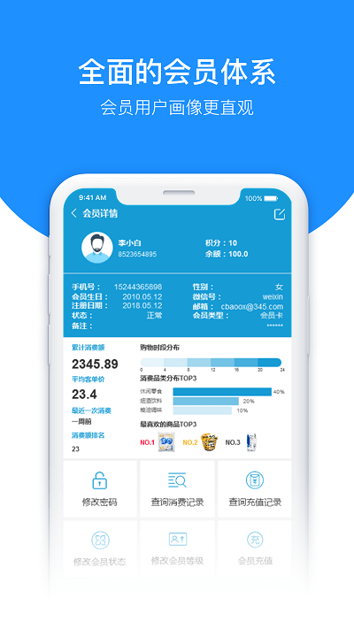 安卓百货商家端v4.4.051app