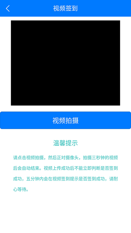 阳光关爱app 1