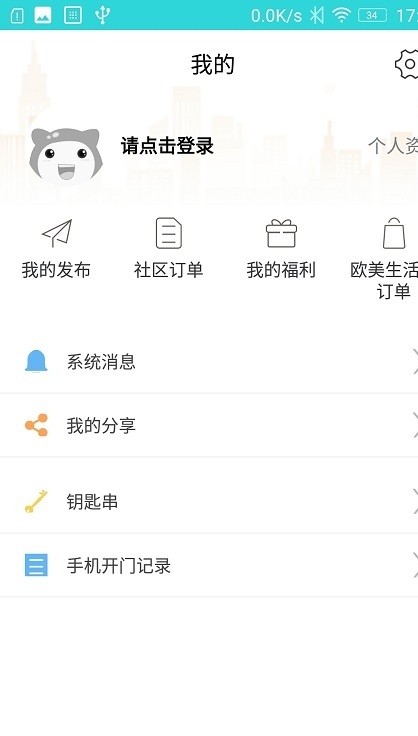 知家app v4.1.6 3