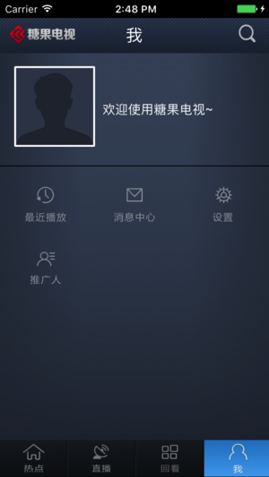 河南有线糖果电视手机app 2.4.2.48647 2