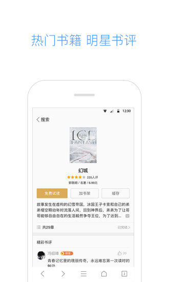 手机qq浏览器app 1