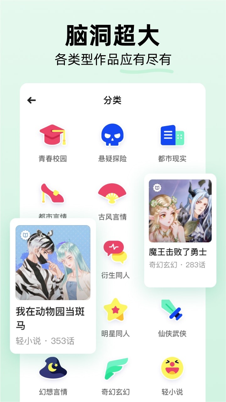 话萌小说app截图