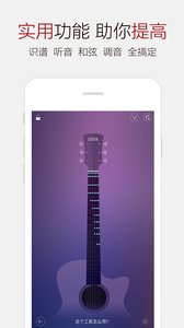 弹琴吧app下载