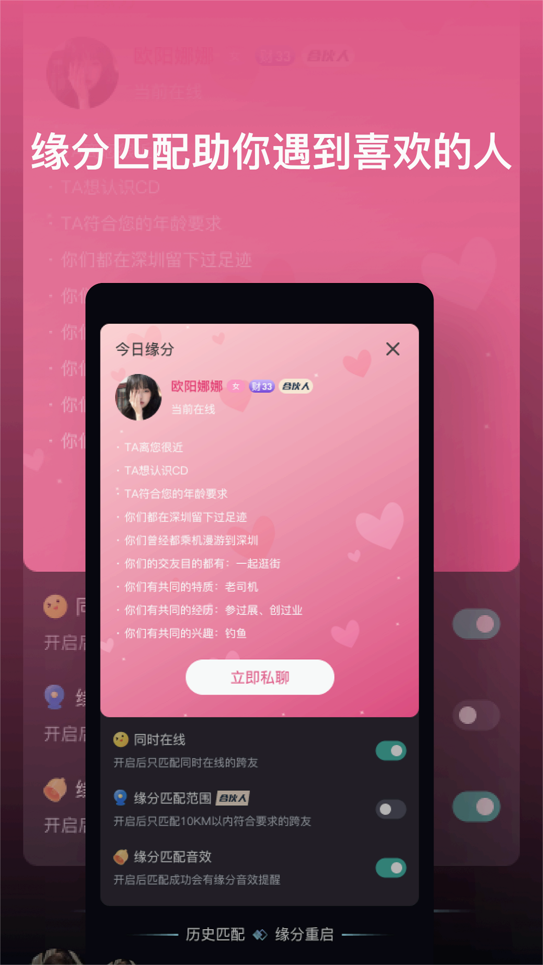 跨友APP截图