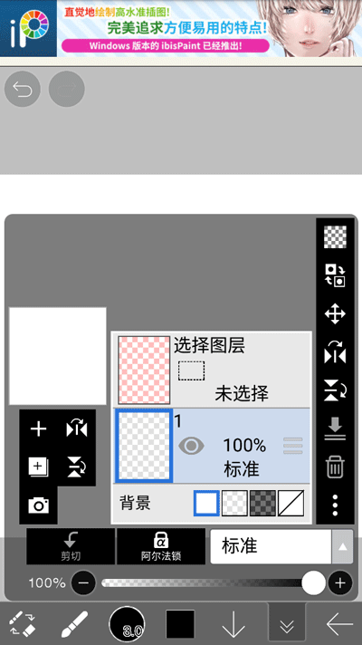 爱笔思画免费版 1