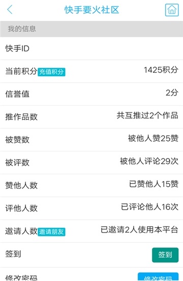 要火社区app最新版 v2.8截图