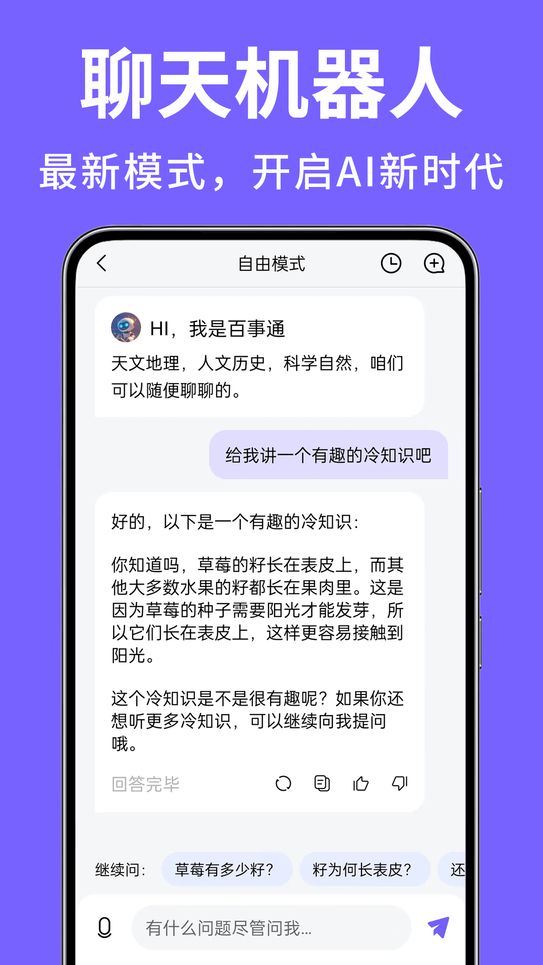 AI绘图写作精灵截图